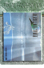Final Fantasy 7 Trading Card - 100 Normal Carddass 20 Part 2: Harbinger of Radical Change (Harbinger of Radical Change) - Cherden's Doujinshi Shop - 1