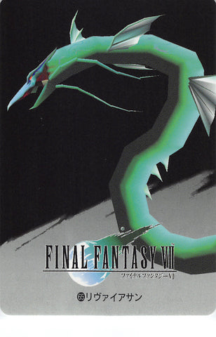 Final Fantasy 7 Trading Card - 65 Normal Carddass 20 Part 2: Leviathan (Leviathan) - Cherden's Doujinshi Shop - 1