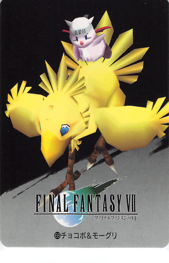 Final Fantasy 7 Trading Card - 68 Normal Carddass 20 Part 2: Chocobo & Mog (Mog) - Cherden's Doujinshi Shop - 1