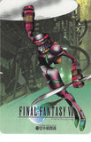 Final Fantasy 7 Trading Card - 70 Normal Carddass 20 Part 2: Airborne Grunt (Airborne Grunt) - Cherden's Doujinshi Shop - 1