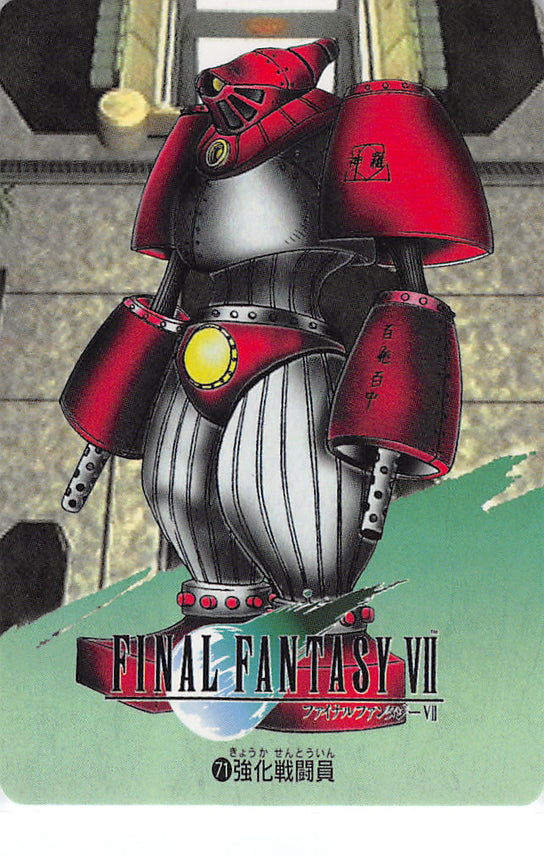 Final Fantasy 7 Trading Card - 71 Normal Carddass 20 Part 2: Mighty Grunt (Mighty Grunt) - Cherden's Doujinshi Shop - 1