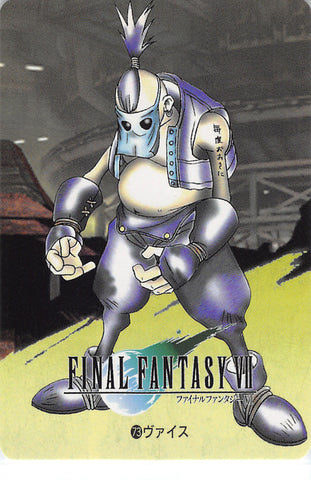 Final Fantasy 7 Trading Card - 73 Normal Carddass 20 Part 2: Vice (Vice) - Cherden's Doujinshi Shop - 1