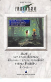 final-fantasy-7-96-normal-carddass-20-part-2:-to-the-sleeping-forest-cloud-x-aerith - 2