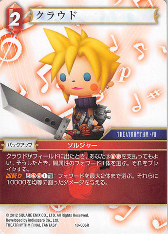 Final Fantasy 7 Trading Card - 10-006R Final Fantasy Trading Card Game Cloud (Cloud Strife) - Cherden's Doujinshi Shop - 1