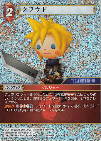 Final Fantasy 7 Trading Card - 10-006R Final Fantasy Trading Card Game (FOIL) Cloud (Cloud Strife) - Cherden's Doujinshi Shop - 1