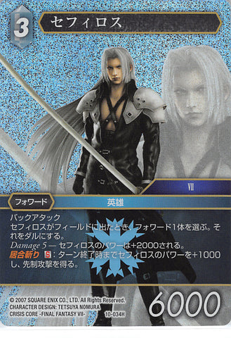 Final Fantasy 7 Trading Card - 10-034H Final Fantasy Trading Card Game (FOIL) Sephiroth (Sephiroth) - Cherden's Doujinshi Shop - 1
