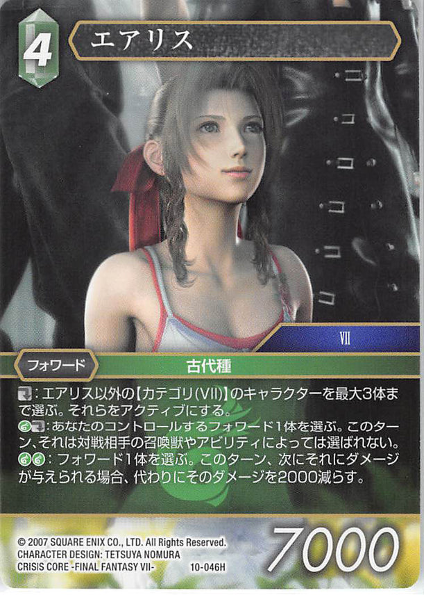 Final Fantasy 7 Trading Card - 10-046H Final Fantasy Trading Card Game Aerith (Aerith Gainsborough) - Cherden's Doujinshi Shop - 1