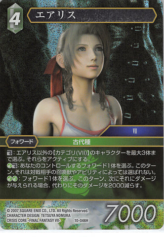 Final Fantasy 7 Trading Card - 10-046H Final Fantasy Trading Card Game (FOIL) Aerith (Aerith Gainsborough) - Cherden's Doujinshi Shop - 1