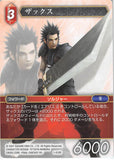 Final Fantasy 7 Trading Card - 1-012R Final Fantasy Trading Card Game Zack (Zack Fair) - Cherden's Doujinshi Shop - 1
