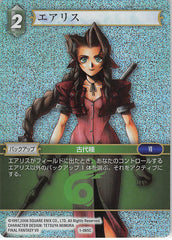 Final Fantasy 7 Trading Card - 1-065C Final Fantasy Trading Card Game (FOIL) Aerith (Aerith Gainsborough) - Cherden's Doujinshi Shop - 1