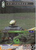 Final Fantasy 7 Trading Card - 1-072R Final Fantasy Trading Card Game (FOIL) Cid Highwind (Cid Highwind) - Cherden's Doujinshi Shop - 1