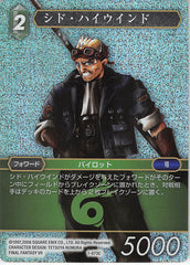 Final Fantasy 7 Trading Card - 1-073C Final Fantasy Trading Card Game (FOIL) Cid Highwind (Cid Highwind) - Cherden's Doujinshi Shop - 1