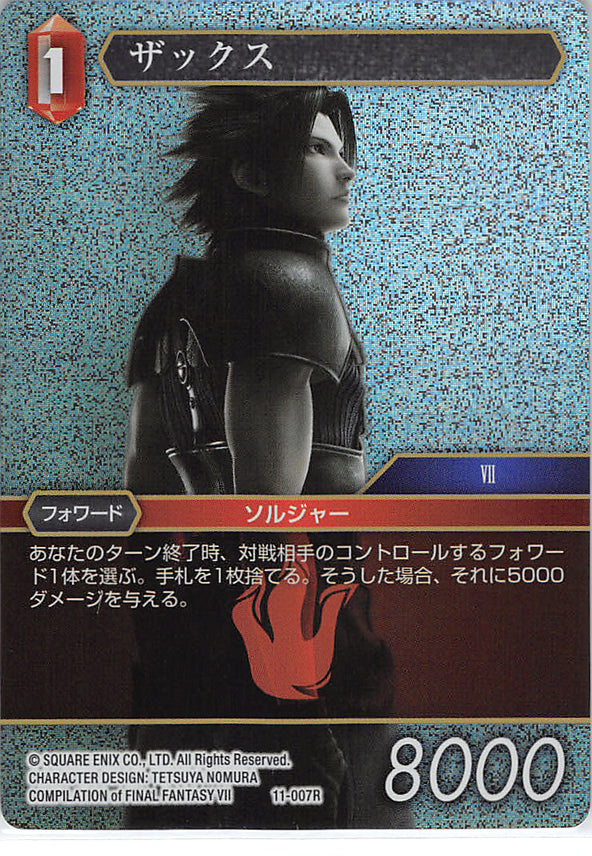 Final Fantasy 7 Trading Card - 11-007R Final Fantasy Trading Card Game (FOIL) Zack (Zack Fair) - Cherden's Doujinshi Shop - 1