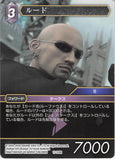 Final Fantasy 7 Trading Card - 11-104R Final Fantasy Trading Card Game Rude (Rude) - Cherden's Doujinshi Shop - 1