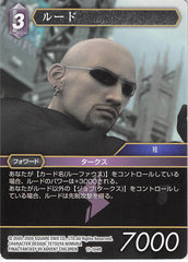 Final Fantasy 7 Trading Card - 11-104R Final Fantasy Trading Card Game Rude (Rude) - Cherden's Doujinshi Shop - 1