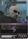 Final Fantasy 7 Trading Card - 11-104R Final Fantasy Trading Card Game (FOIL) Rude (Rude) - Cherden's Doujinshi Shop - 1