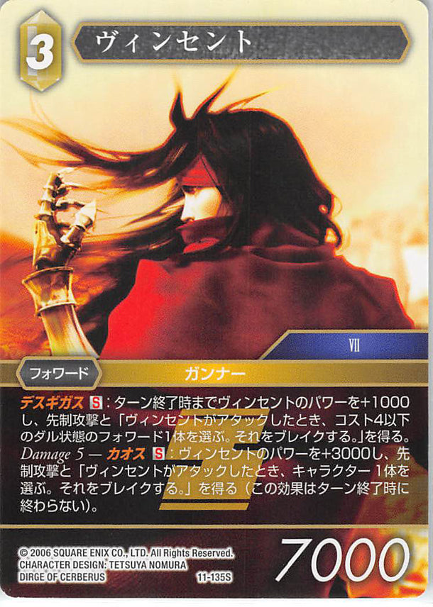 Final Fantasy 7 Trading Card - 11-135S Final Fantasy Trading Card Game Vincent (Vincent Valentine) - Cherden's Doujinshi Shop - 1