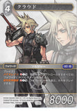 Final Fantasy 7 Trading Card - 1-182L Final Fantasy Trading Card Game Cloud (Cloud Strife) - Cherden's Doujinshi Shop - 1