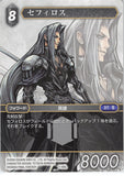 Final Fantasy 7 Trading Card - 1-186L Final Fantasy Trading Card Game Sephiroth (Sephiroth) - Cherden's Doujinshi Shop - 1
