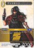 Final Fantasy 7 Trading Card - 1-202S Final Fantasy Trading Card Game Vincent (Vincent Valentine) - Cherden's Doujinshi Shop - 1