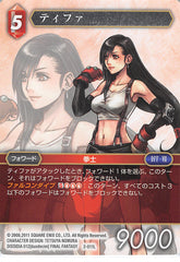 Final Fantasy 7 Trading Card - 2-011L Final Fantasy Trading Card Game Tifa (Tifa Lockhart) - Cherden's Doujinshi Shop - 1