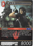 Final Fantasy 7 Trading Card - 3-012L Final Fantasy Trading Card Game Zack (Zack Fair) - Cherden's Doujinshi Shop - 1