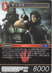 Final Fantasy 7 Trading Card - 3-012L Final Fantasy Trading Card Game Zack (Zack Fair) - Cherden's Doujinshi Shop - 1