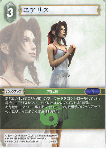 Final Fantasy 7 Trading Card - 3-050L Final Fantasy Trading Card Game Aerith (Aerith Gainsborough) - Cherden's Doujinshi Shop - 1