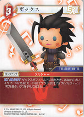 Final Fantasy 7 Trading Card - 4-013C Final Fantasy Trading Card Game Zack (Zack Fair) - Cherden's Doujinshi Shop - 1