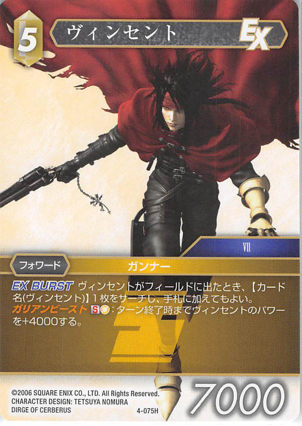Final Fantasy 7 Trading Card - 4-075H Final Fantasy Trading Card Game Vincent (Vincent Valentine) - Cherden's Doujinshi Shop - 1