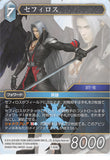 Final Fantasy 7 Trading Card - 7-034L Final Fantasy Trading Card Game Sephiroth (Sephiroth) - Cherden's Doujinshi Shop - 1