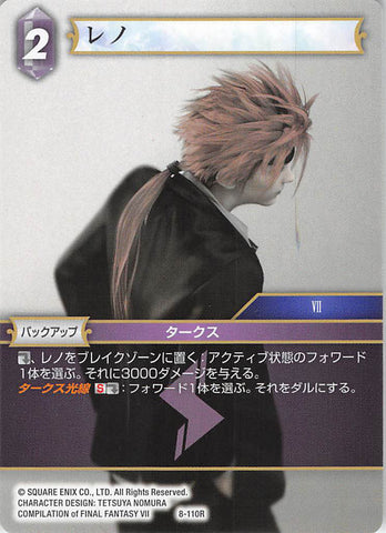 Final Fantasy 7 Trading Card - 8-110R Final Fantasy Trading Card Game Reno (Reno) - Cherden's Doujinshi Shop - 1