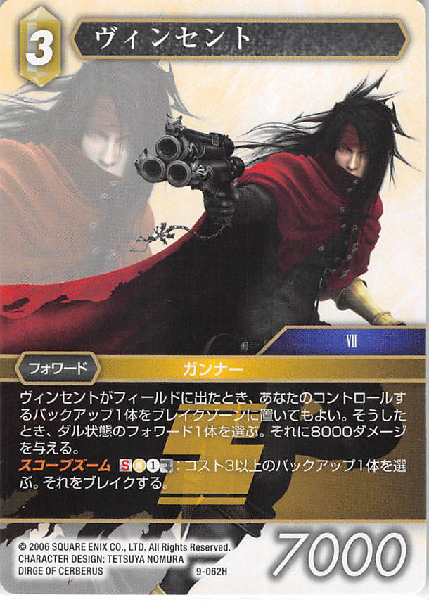Final Fantasy 7 Trading Card - 9-062H Final Fantasy Trading Card Game Vincent (Vincent Valentine) - Cherden's Doujinshi Shop - 1