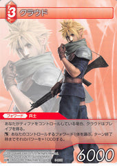 Final Fantasy 7 Trading Card - 3-003U Final Fantasy Trading Card Game Cloud (Entry Set Fire Version / White Back) (Cloud Strife) - Cherden's Doujinshi Shop - 1