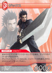 Final Fantasy 7 Trading Card - 3-006U Final Fantasy Trading Card Game Zack (Entry Set Fire Version / White Back) (Zack Fair) - Cherden's Doujinshi Shop - 1