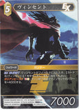 Final Fantasy 7 Trading Card - PR-029/4-075H Promo Final Fantasy Trading Card Game Vincent (Vincent Valentine) - Cherden's Doujinshi Shop - 1