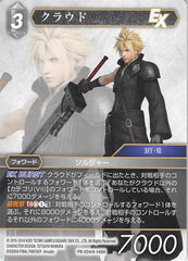 Final Fantasy 7 Trading Card - PR-034/4-145H Promo Final Fantasy Trading Card Game Cloud (Cloud Strife) - Cherden's Doujinshi Shop - 1