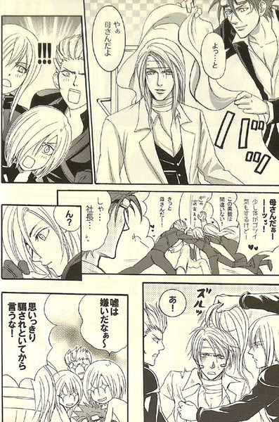 Final Fantasy 7 Doujinshi - ENGLISH Translated Jenova Junkey (Kadaj Ya ...