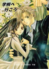 Final Fantasy 7 Doujinshi - Let's Go to School (Cloud x Tifa) - Cherden's Doujinshi Shop - 1