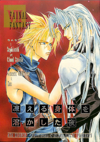 Final Fantasy 7 Doujinshi - Night My Frozen Body Thawed (Sephiroth x Cloud) - Cherden's Doujinshi Shop - 1