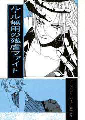 Final Fantasy 7 Doujinshi - Ruleless Brutal Fight (Vincent) - Cherden's Doujinshi Shop - 1