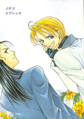 Final Fantasy 7 Doujinshi - Strawberry Tablets (Tseng x Rufus) - Cherden's Doujinshi Shop - 1