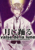 Final Fantasy 7 BL Doujinshi - ENGLISH Translated Valse de la Lune (Reno x Rufus)