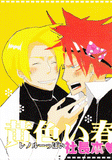 Final Fantasy 7 BL Doujinshi - Yellow Spring (Reno x Rufus and TURKS) - Cherden's Doujinshi Shop
 - 1