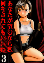 Final Fantasy 7 Doujinshi - You Can Do Whatever You Want to Me 3 (Scarlet x Tifa) - Cherden's Doujinshi Shop - 1