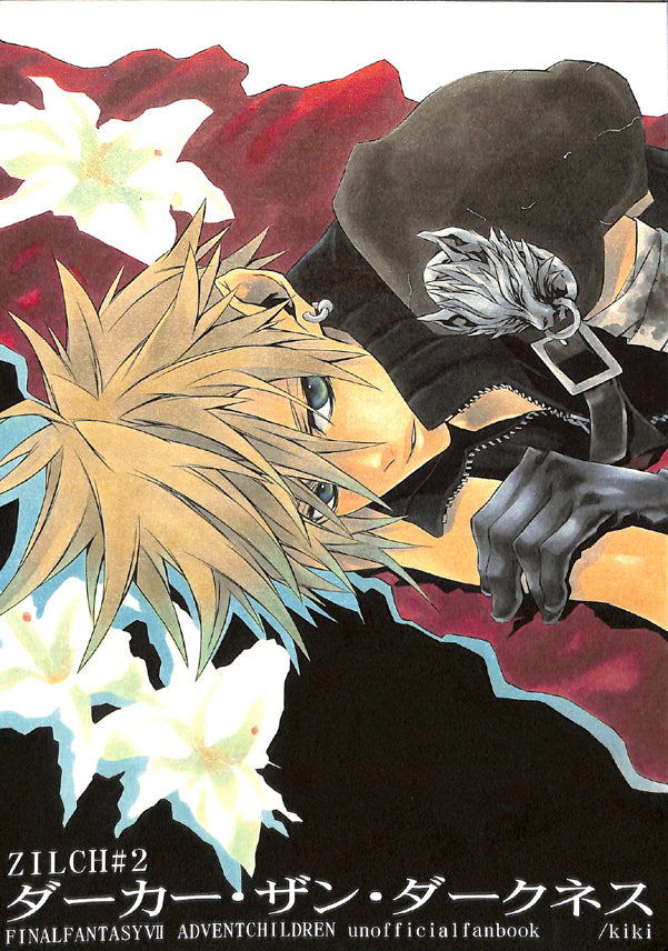 Final Fantasy 7 Doujinshi - Zilch #2 Darker than Darkness (Sephiroth x Cloud) - Cherden's Doujinshi Shop - 1
