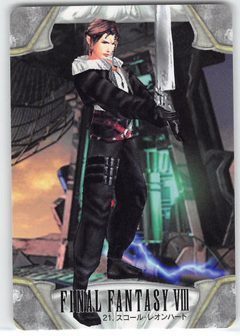 Final Fantasy 8 Trading Card - 21 Normal Carddass Part 1: Squall Leonhart (Squall Leonhart) - Cherden's Doujinshi Shop - 1