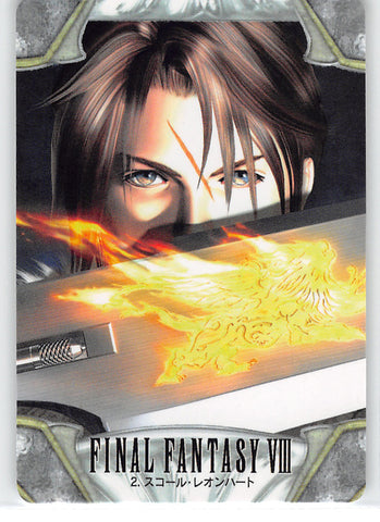 Final Fantasy 8 Trading Card - 2 Normal Carddass Part 1: Squall Leonhart (Squall Leonhart) - Cherden's Doujinshi Shop - 1