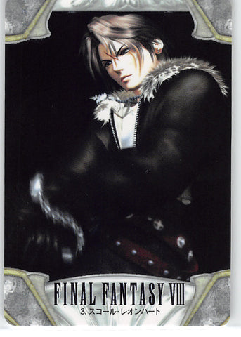 Final Fantasy 8 Trading Card - 3 Normal Carddass Part 1: Squall Leonhart (Squall Leonhart) - Cherden's Doujinshi Shop - 1