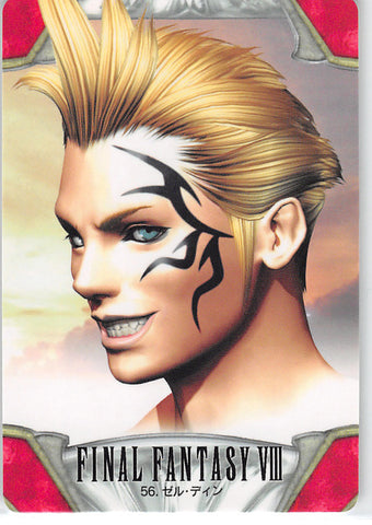 Final Fantasy 8 Trading Card - 56 Normal Carddass Part 2: Zell Dincht (Zell Dincht) - Cherden's Doujinshi Shop - 1